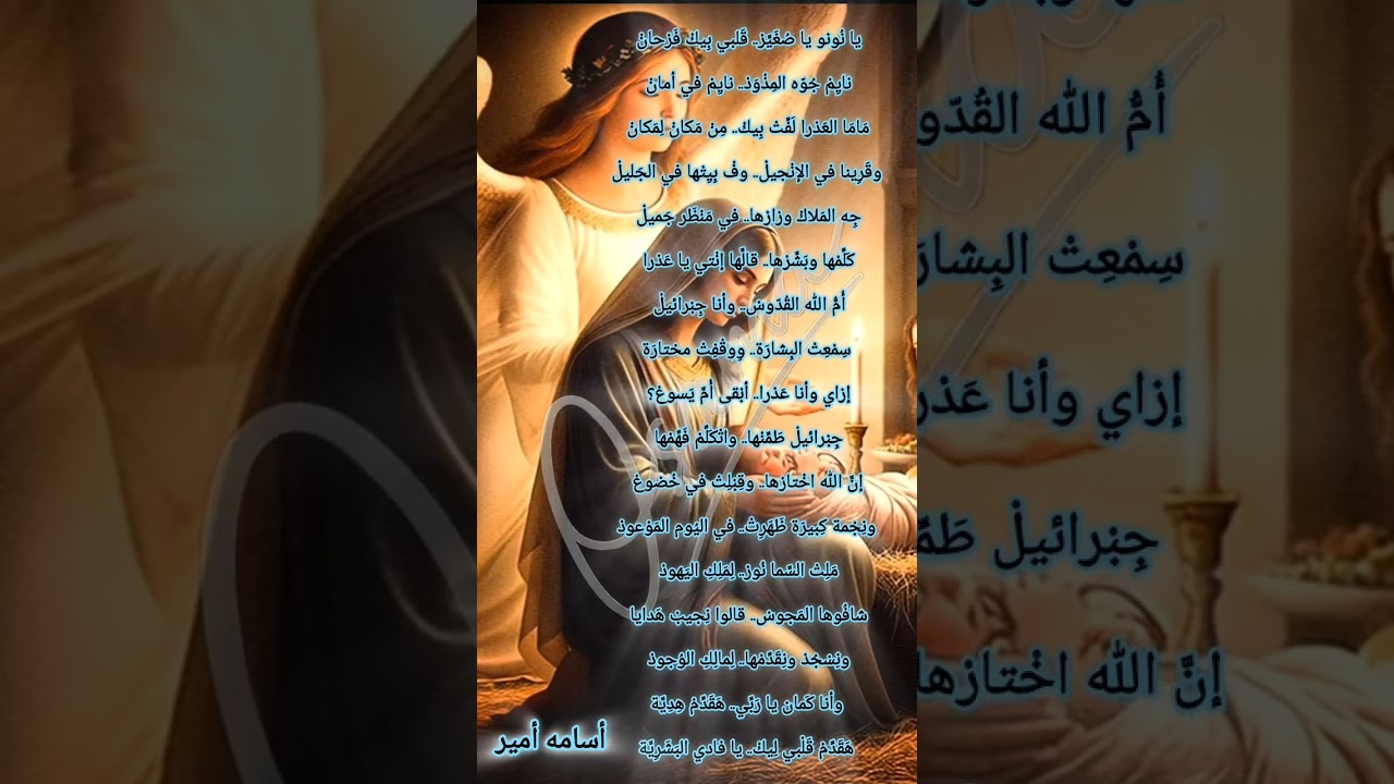 البشارة والميلاد لحن (٢)                                                         أسامه أمير 