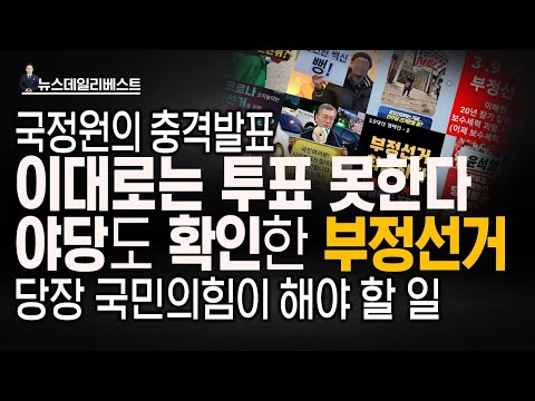 이준석 &amp;quot;사전투표 조작설 사실이면 <strong>정계은퇴</strong>&amp;quot;…약속 지켜야