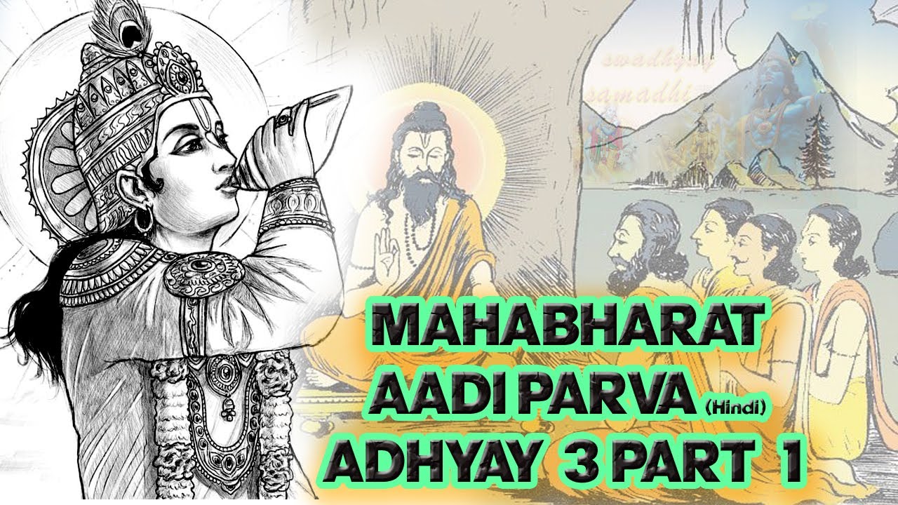 MAHABHARATA ADIPARVA ADHYAY 3 Part 1 