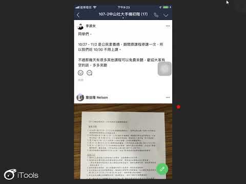 2018100907 Line 中將文字或圖片儲存到記事本