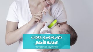 Comotomo Baby Bottles screenshot 4