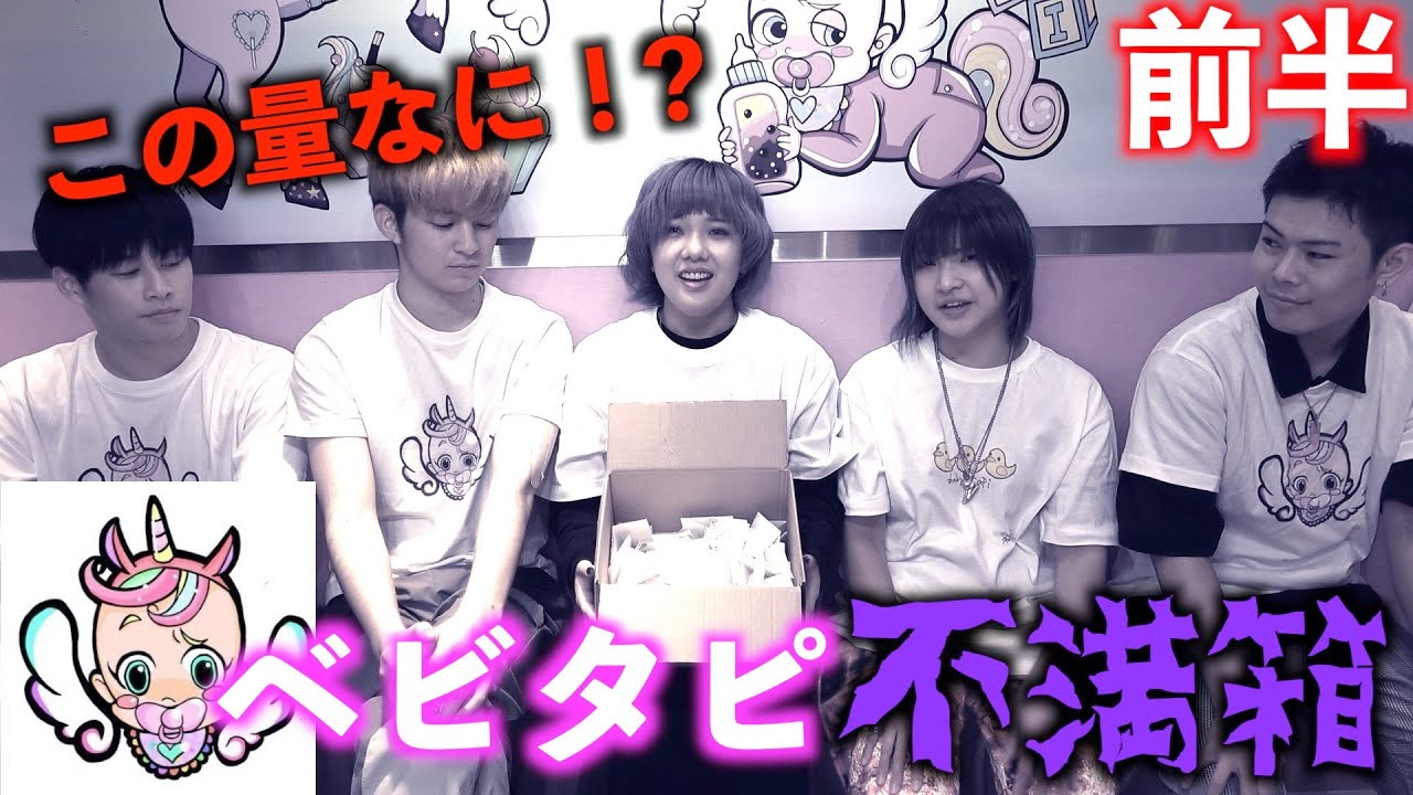 大爆笑 スタッフがベビタピちゃんを書いたら悲惨なイラストが Youtube 大爆笑 スタッフがベビタピちゃんを書いたら悲惨なイラストが Youtube