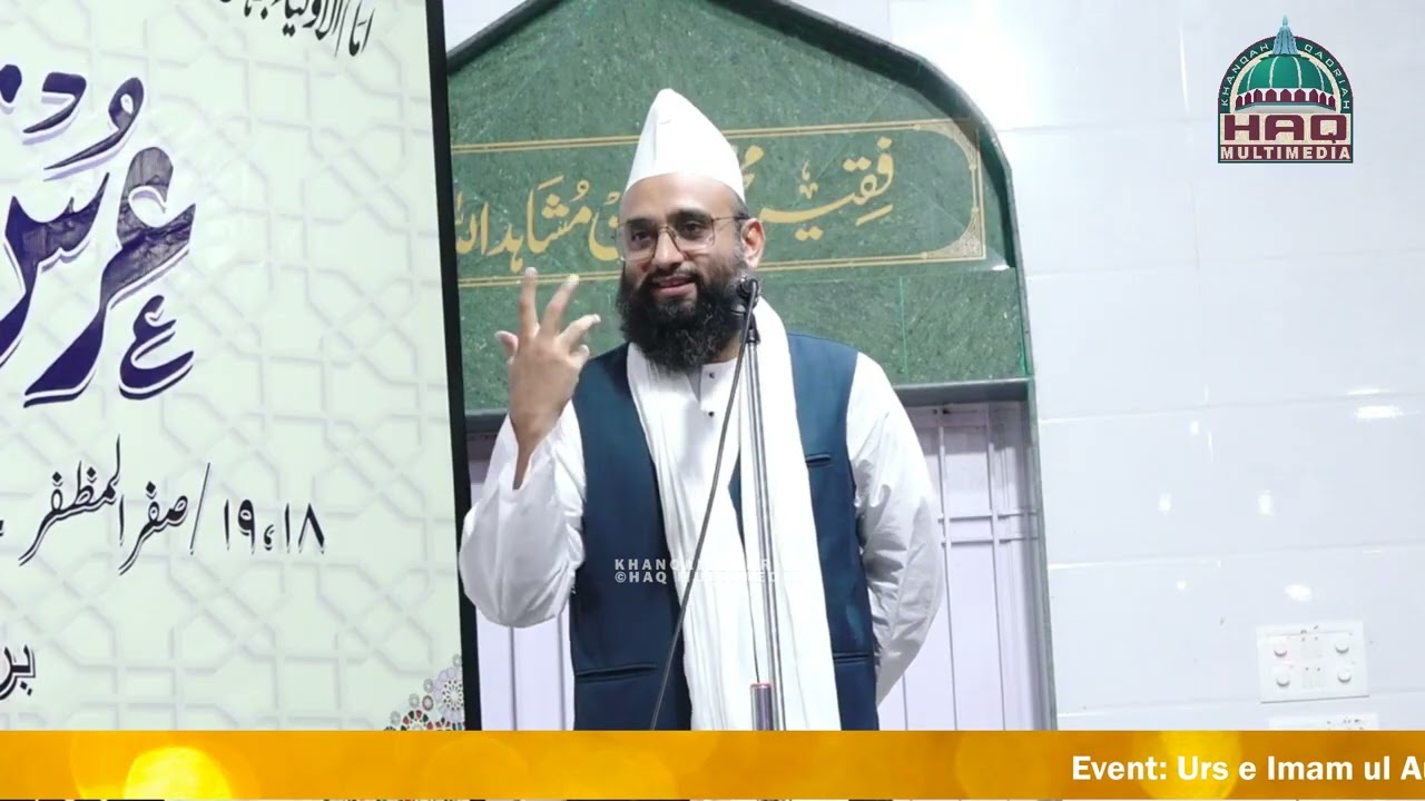 Urs e Imam ul Auliya Conference 2025 || Orator:  Shaykh Abdul Ghani Muhammad Ateef Miyan Qadri