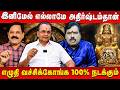 மிதுனம் - இனிமேல் எல்லாமே அதிர்ஷ்டம்தான் | Mithunam | Astro Divine
