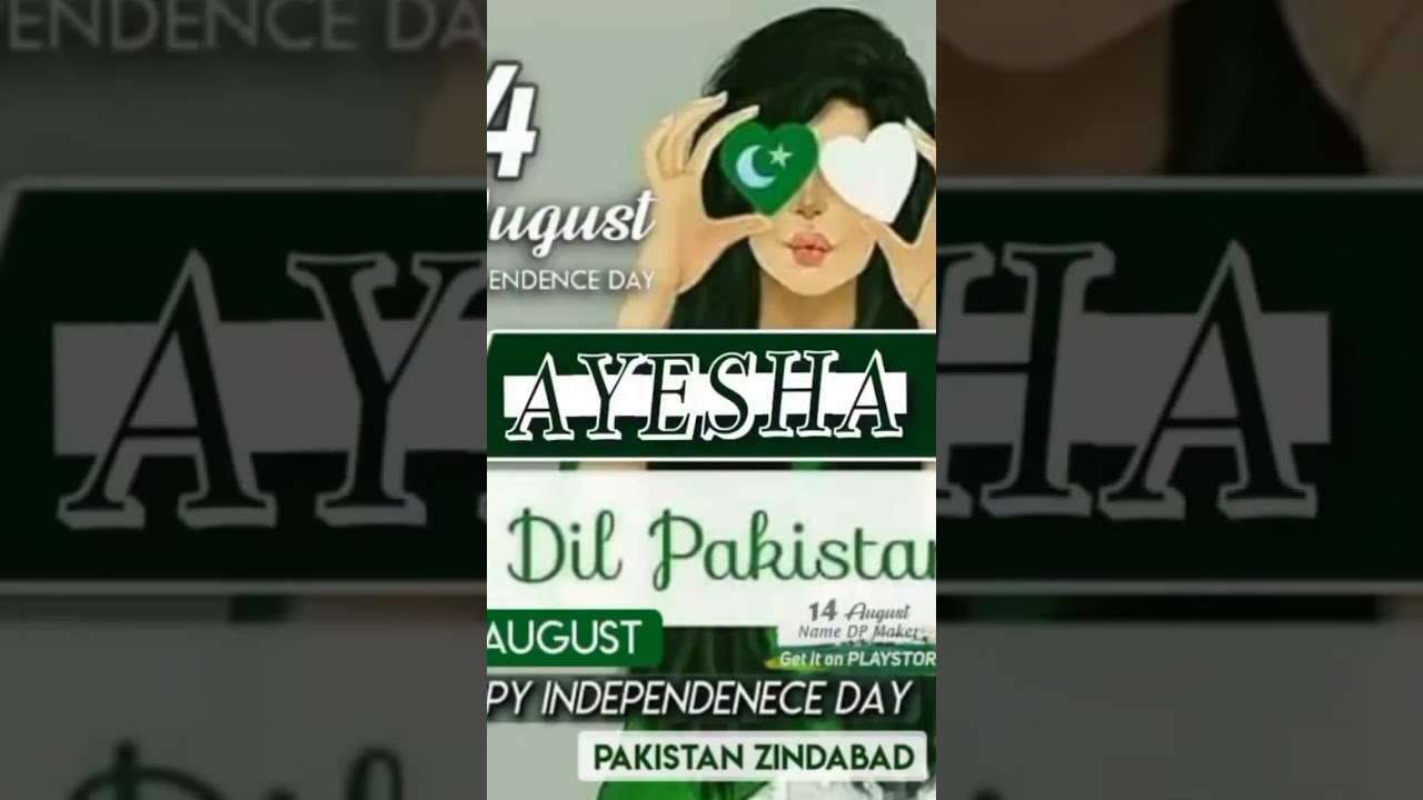 14 August name dp