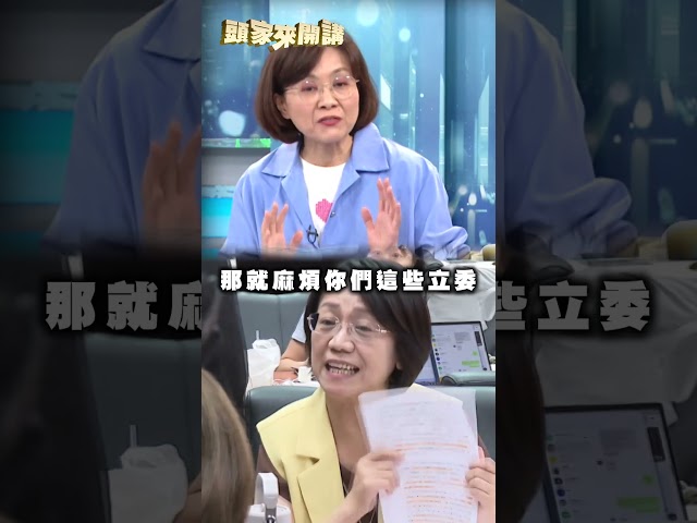 藍委「錯砍預算」急贖罪洗白？王時齊怒轟藍：喪心病狂｜#頭家來開講｜民視讚夯.com