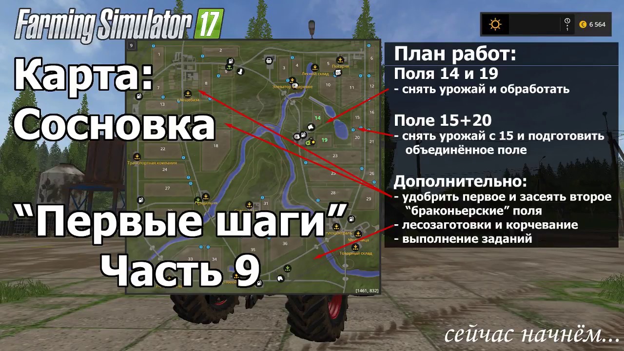 Карта сосновка для фс 17