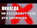 ТЫ НЕ ЗНАЕШЬ Полезные ХИТРОСТИ для РЫБАЛКИ 1959 по 2021 год. SeMano TV