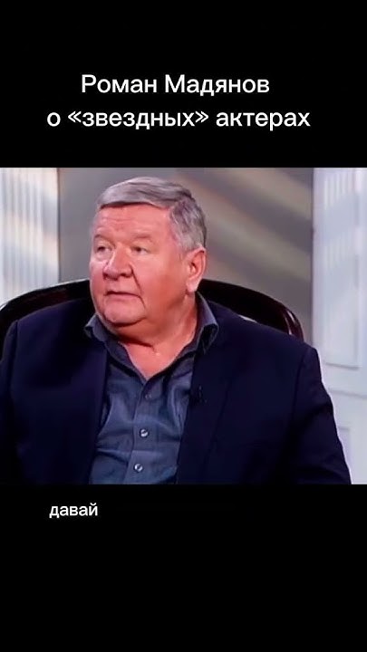 #мадянов #романмадянов - YouTube