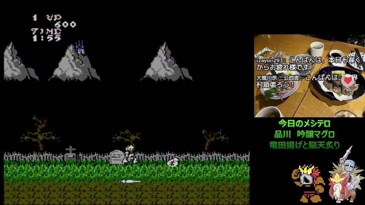 ファミコン版魔界村 ノーコンクリア挑戦配信 その1 - YouTube