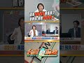 黃國昌的質詢事件與背後政治目的
