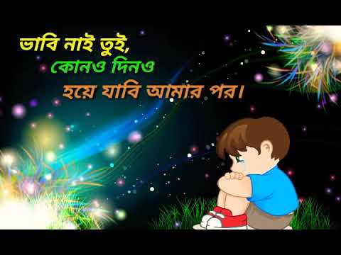 Jantam jodi tui chere jabi  New whatsapp status 