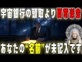 【※7秒以内に記入】未記入の方には送金されません。宇宙銀行からの異常通知。【プレアデスからのメッセージ】