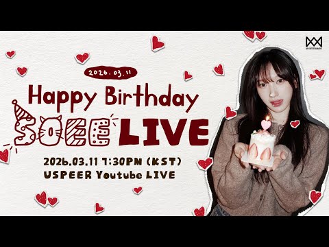 💗𝗛𝗔𝗣𝗣𝗬 𝗕𝗜𝗥𝗧𝗛𝗗𝗔𝗬 𝗦𝗢𝗘𝗘💗-썸네일