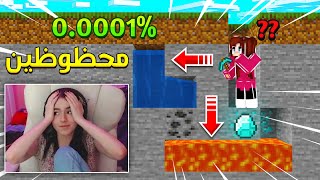 لقطات اكثر لاعبين حظ في ماين كرافت ! اذا سويتها = 30$ 🤑🔥 : Minecraft