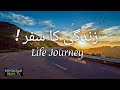 How to lead our life     urdu hindi     