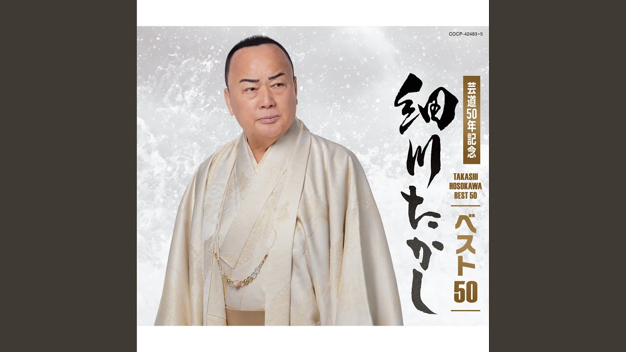 夢酔い人（びと） - YouTube