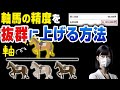 【プロ解説】回収率を上げる軸馬の選び方5選【競馬投資術】
