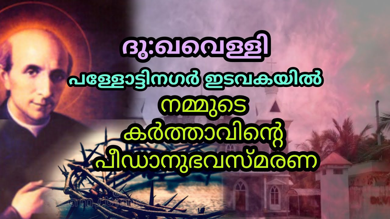 GOOD FRIDAY LITURGY AT ST. VINCENT PALLOTTI CHURCH AT PALLOTTI NAGAR