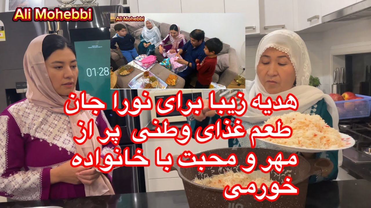 یک شب خودمونی با خانواده خوررمی هدیهای زیبا برای نورا جان و طعم غذای ...