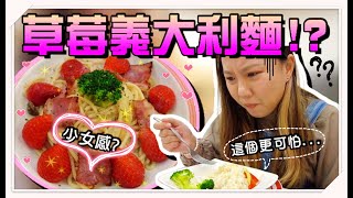 【Annie】Sweet Spaghetti? Taiwanese Risotto with Pickled Cabbage? Who I Am? Where Am I?