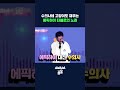 고양이도 인정한 에픽하이 음악성 #에픽하이 #shorts #스브스뉴스