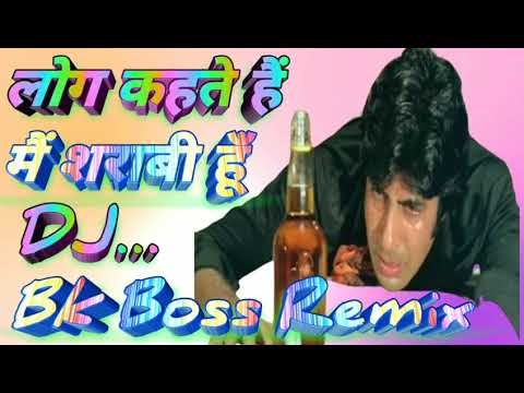 log-kahte-hain-mai-sharabi-hun🥃old-sharaabi-dj-song❇️mix-by-dj-bk-boss-up-kanpur🔥