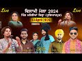 Live vaisakhi mela 2024  vill manolian mahilpur district hoshiarpur  cultural  osm live