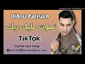 Didou Parisien 2020 Nmout 3lik Rabak نموت عليك ربك