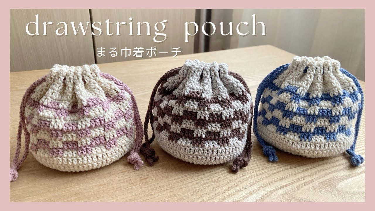 【かぎ針編み】ギザギザ模様のまる巾着ポーチの編み方／crochet
