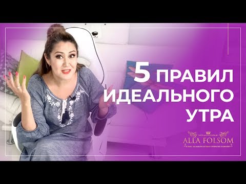 Как легко проснуться утром полным сил