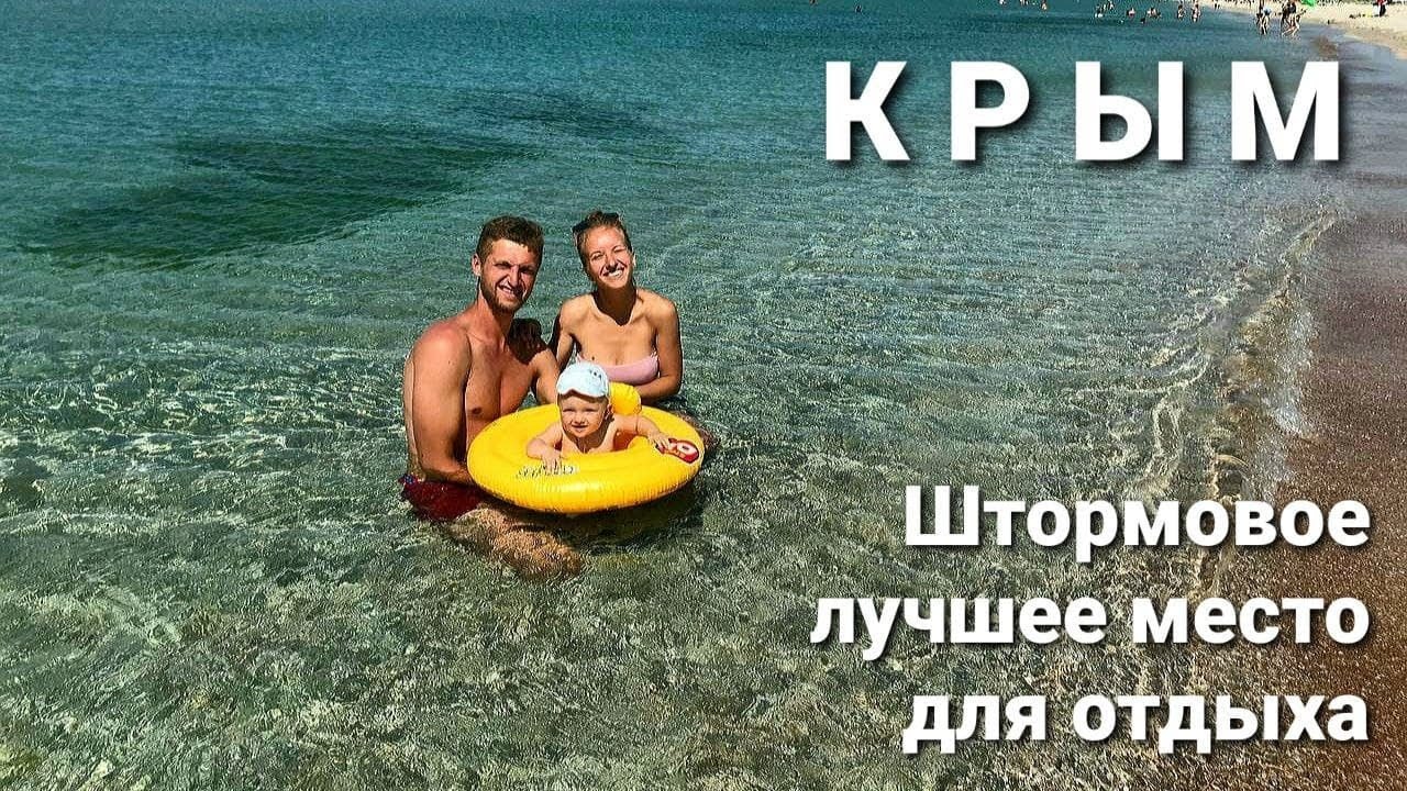 Крым на машине дикарем