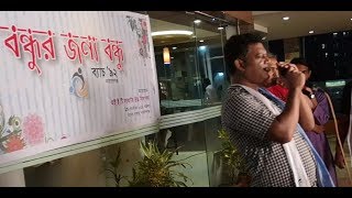 Batch 92 , Oi dhur paharer dhare - @ Chader pahar, Dated: 13.09.2019
