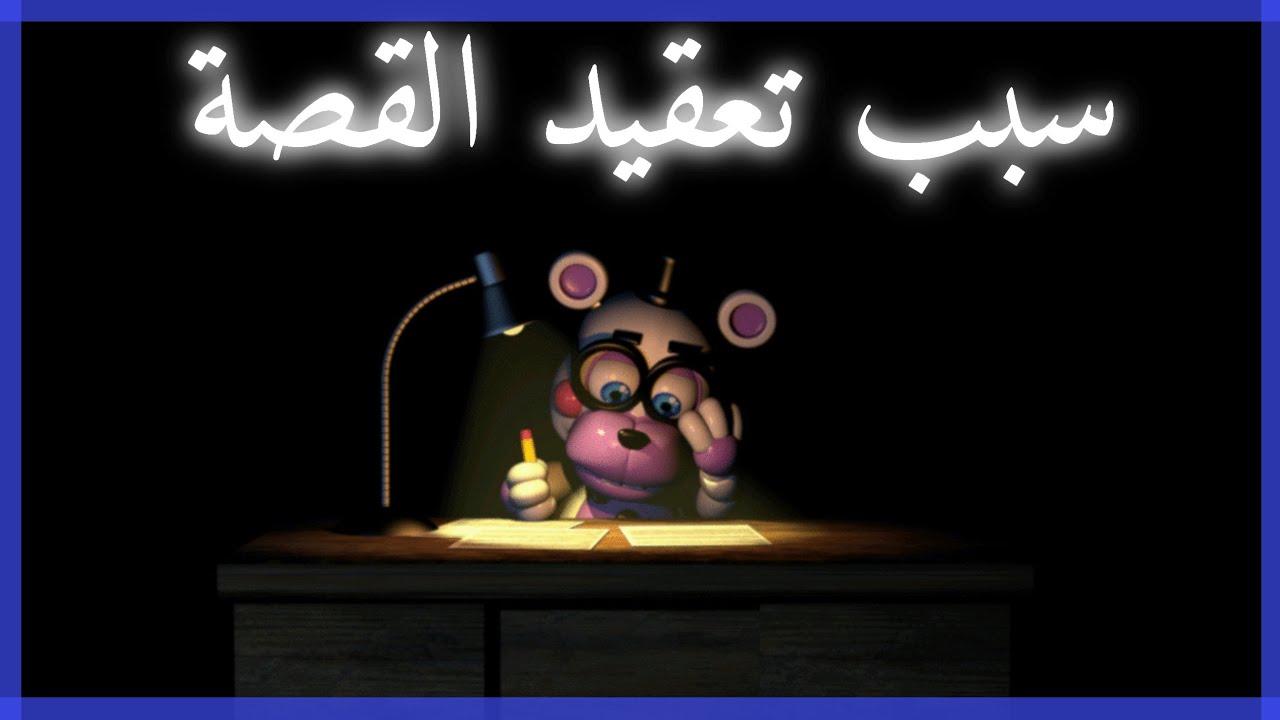 ليه قصة فناف معقده