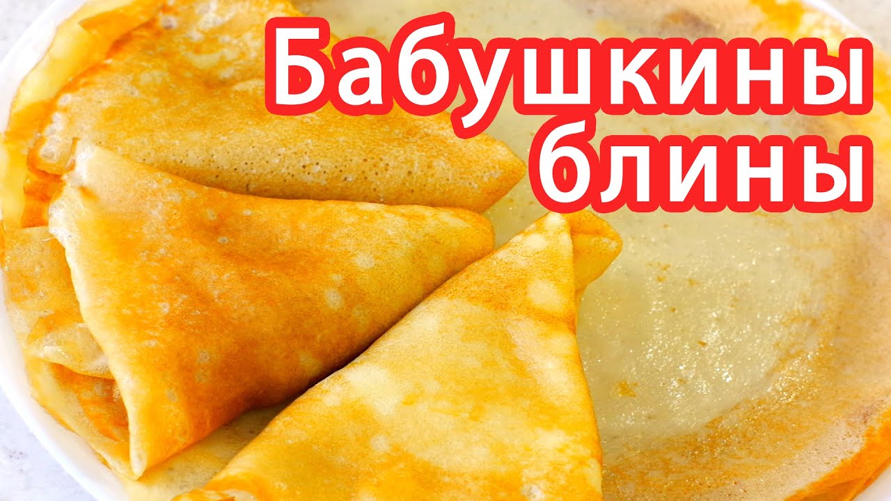 Домашний рецепт вкусных блинов !! Тонкие и очень легкие в приготовлении  !!