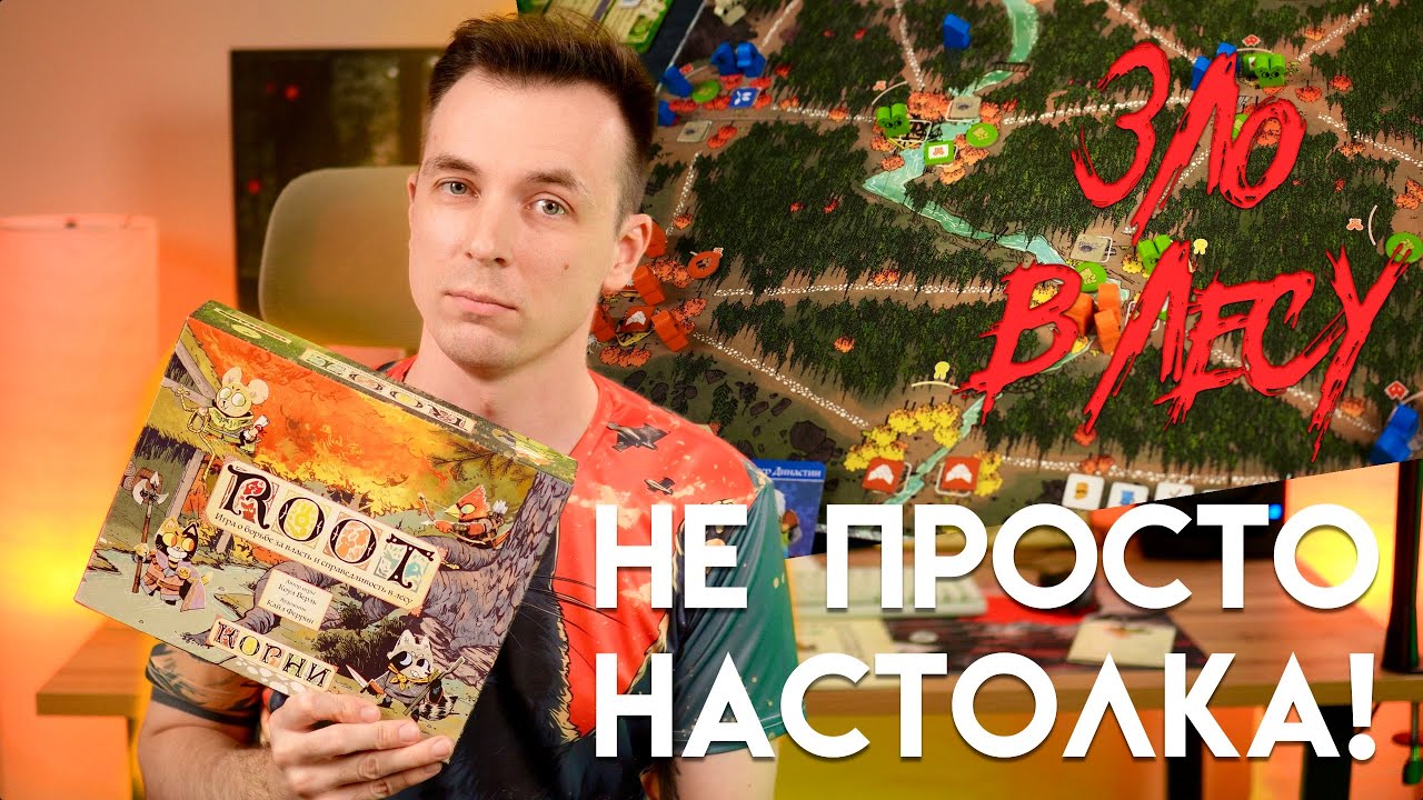 ЧЕСТНЫЕ ЭМОЦИИ! ROOT/КОРНИ, СТОИТ ЛИ БРАТЬ?