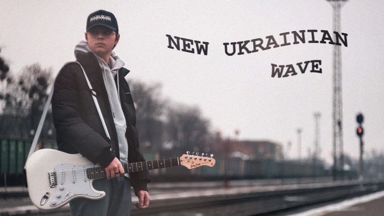 SadSvit - Касета (Cassette) | NEW UKRAINIAN WAVE