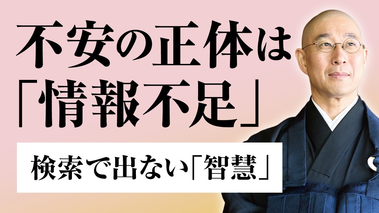 【学び】人生が苦しい理由は「生き方の情報」が足りないから　学校も会社も教えない、不確定で生きづらい時代を堂々と生きる術