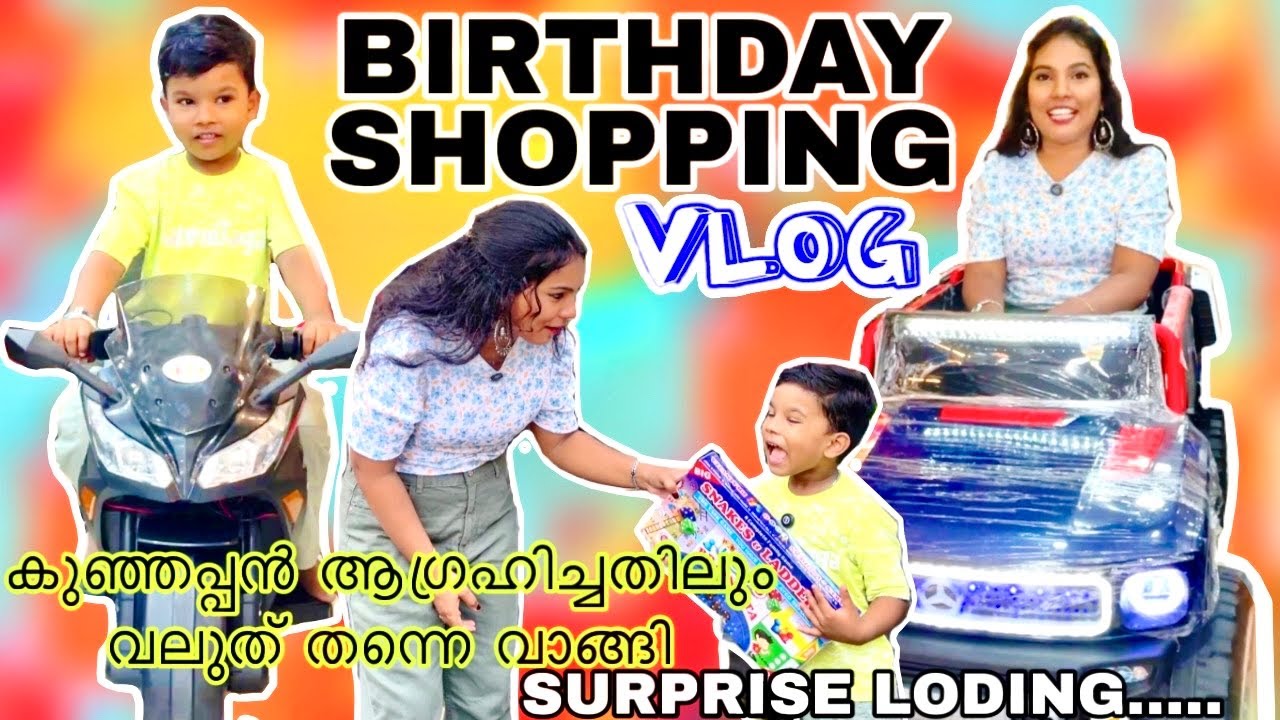 Birthday Surprise gift🥳|കുഞ്ഞപ്പൻ ആഗ്രഹിച്ച സമ്മാനം തന്നെ വാങ്ങി കൊടുത്തു😍|Give away announcement❤️