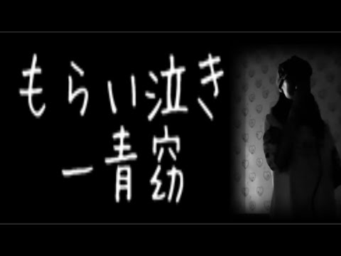 一青窈 もらい泣き ゆうこりん ゆうこりんチャンネル