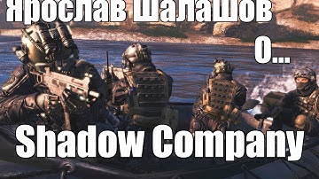 Игромир 2012 - Shadow Company. via MMORPG.su