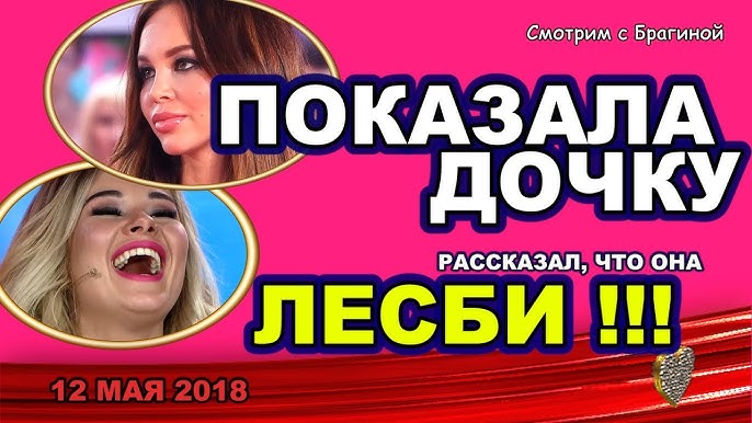 Cмотреть день Дом 2 - Остров любви - ток шоу Cмотреть день Дом 2 - Остров любви - ток шоу