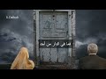 يا طارق الباب رفقا حين تطرقه لقائلها بصوت خالد دلبح