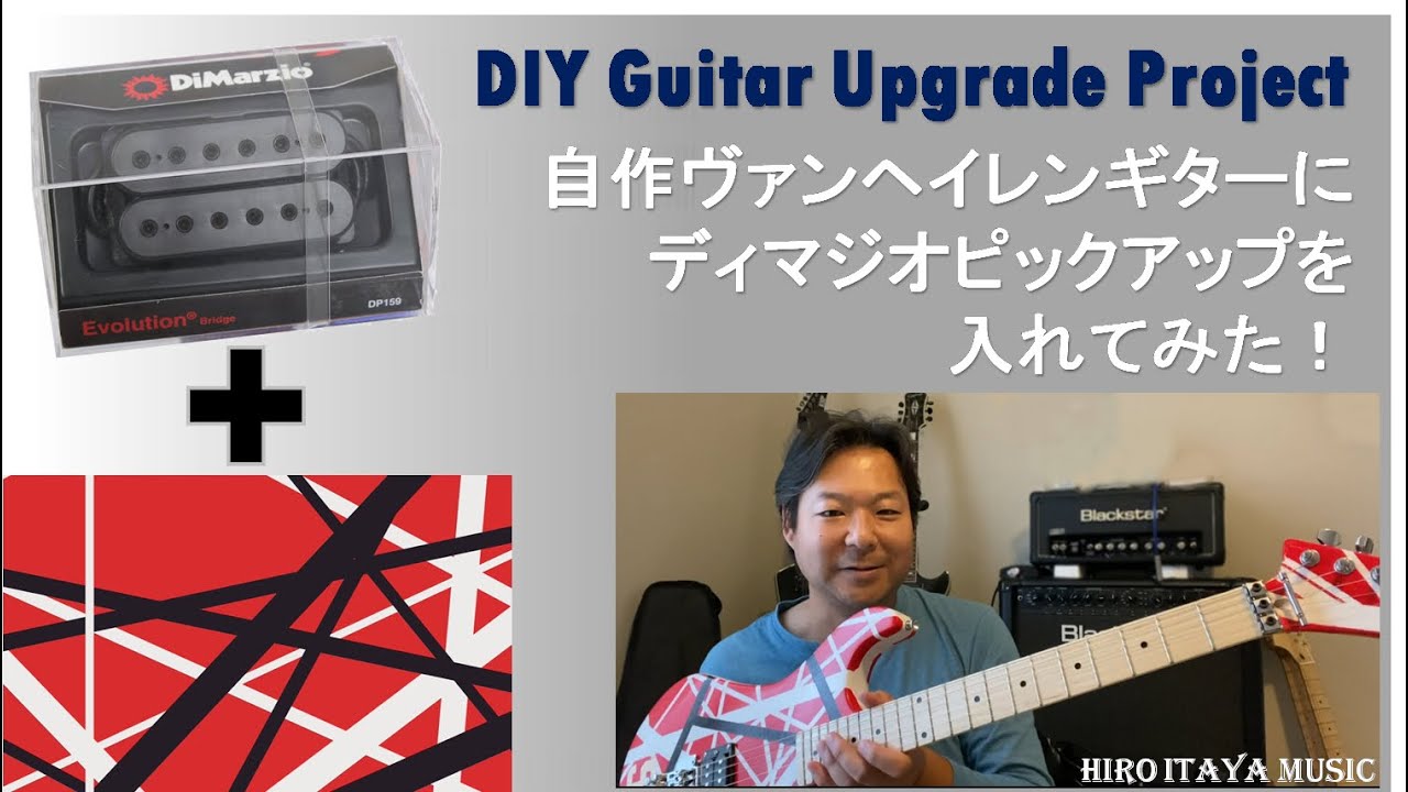 DIY ギター自作シリーズ第三弾] ピックアップ交換編 - YouTube
