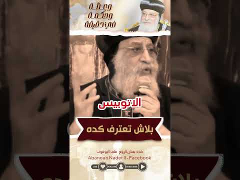 بلاش تعترف كده عظات اكسبلور قصص 