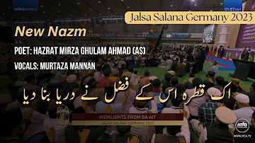 Nazm - Ik Qatra Uss Kay Fazl Nay | Murtaza Mannan | Bai'at Scenes of Jalsa Salana Germany 2023