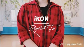 iKON - 리듬 타 (RHYTHM TA) dance cover
