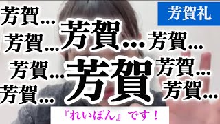 NMB48 芳賀礼ちゃんのツッコミ芸
