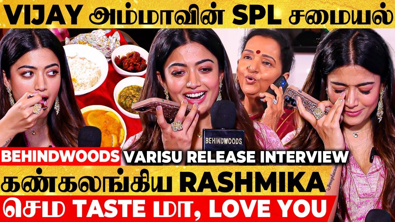 Vijay அம்மாவின் Special சமையல் For Rashmika 😋😍 Best Surprise in my Life 🥳 Varisu Vijay 🤩