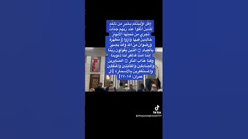 سورة آل عمران / عبد الله أبو سنينة
